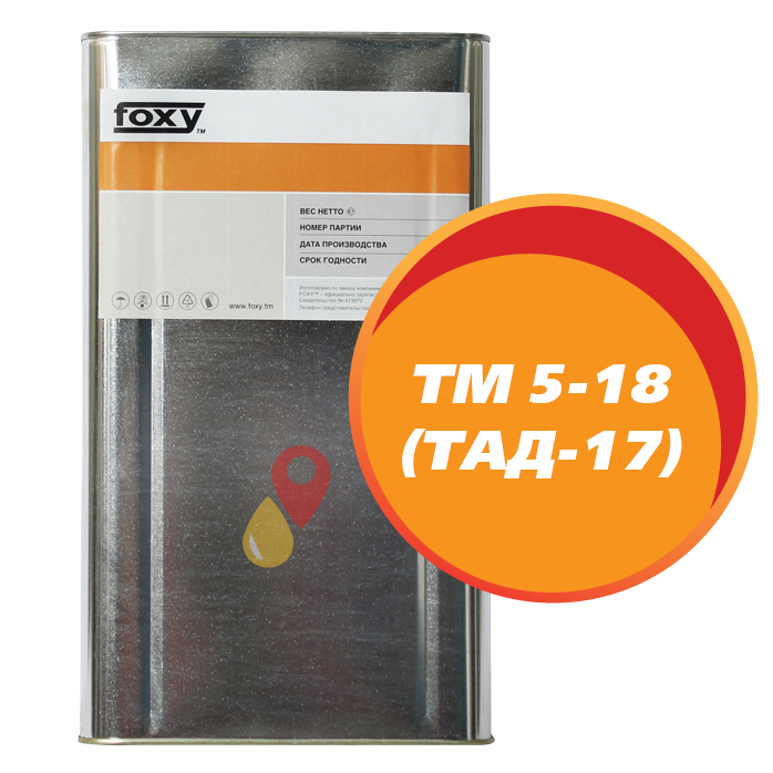 ТМ 5-18 (ТАД-17) (20 литров)