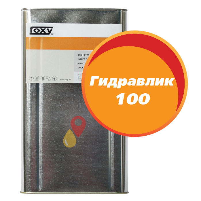 Гидравлик 100 FOXY (20 литров)
