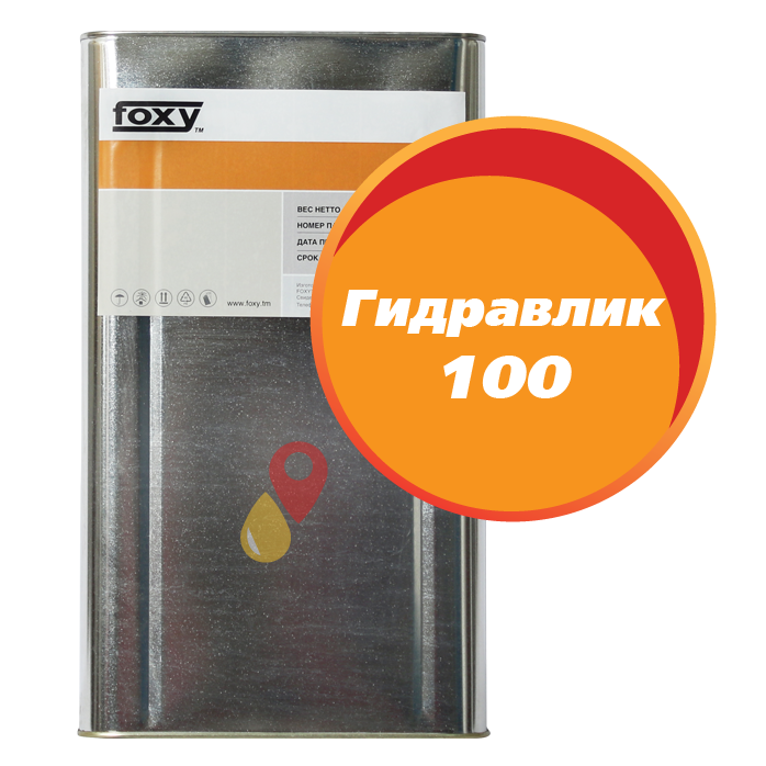 Масло Гидравлик 100 FOXY (20 литров)