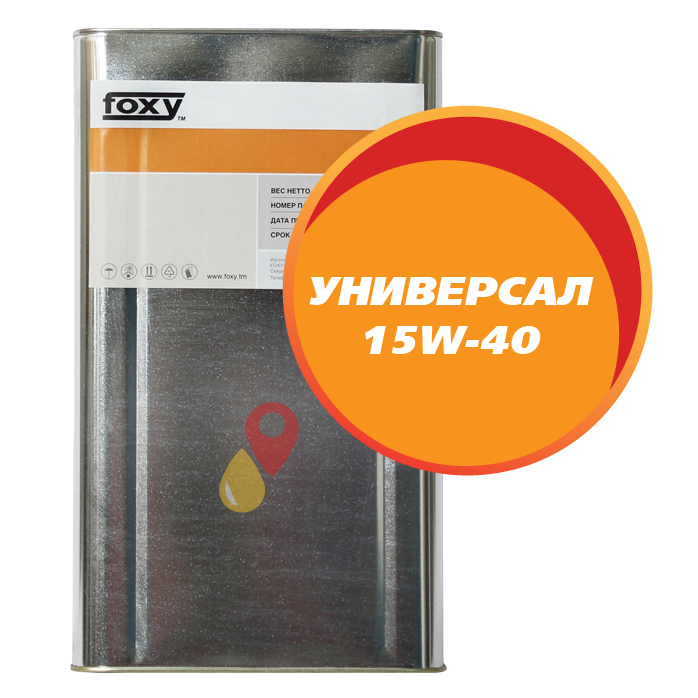 FOXY УНИВЕРСАЛ 15W-40 (20 литров)