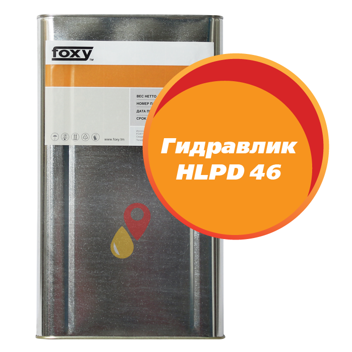Масло Гидравлик HLPD 46 FOXY (20 литров)