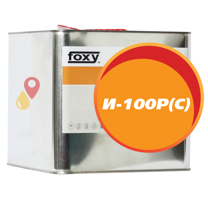 И-100Р(С) (10 литров)