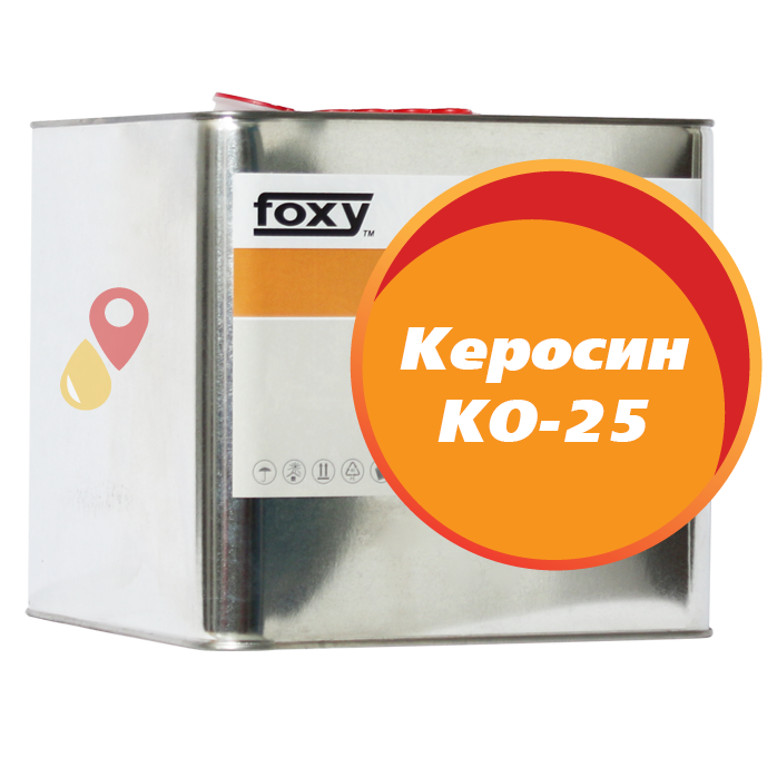 Керосин КО-25 (10 литров)