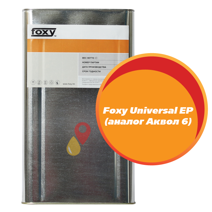 Foxy Universal EP (аналог Аквол 6) (20 литров)