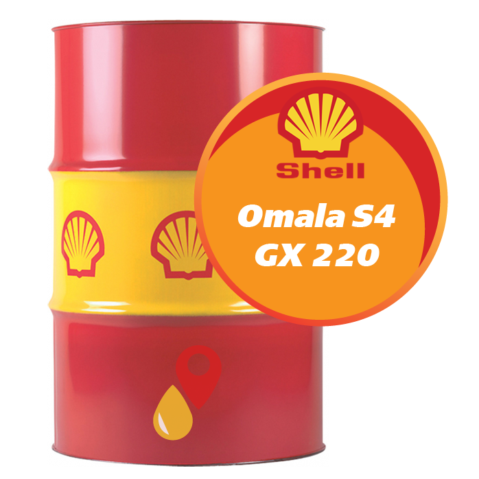 Shell Omala S4 GX 220 (209 литров)