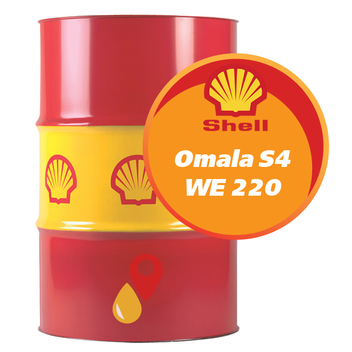 Shell Omala S4 WE 220 (209 литров)