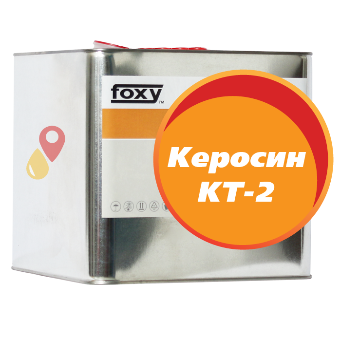 Керосин КТ-2 (10 литров)
