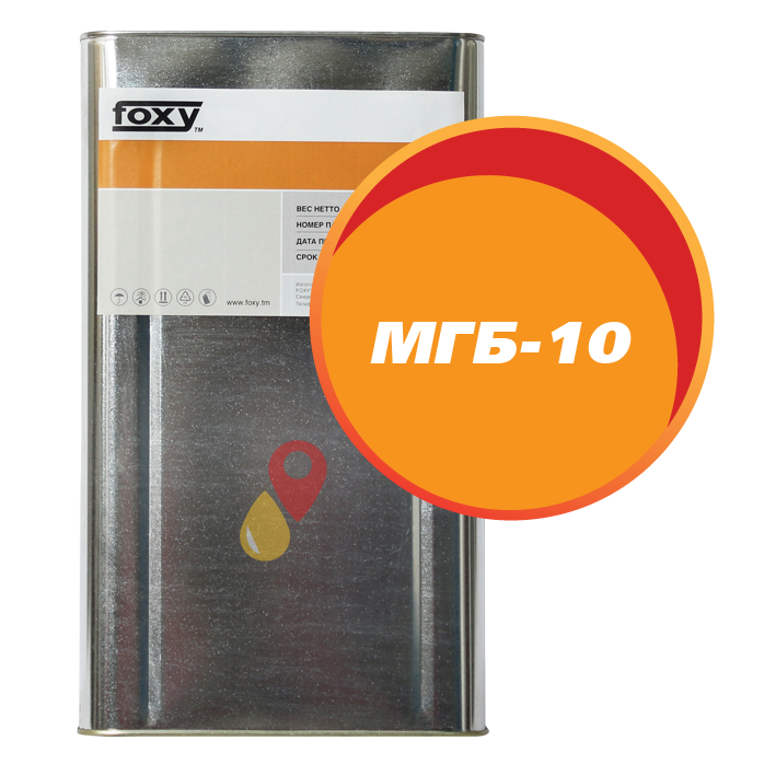Масло МГБ-10 (20 литров)