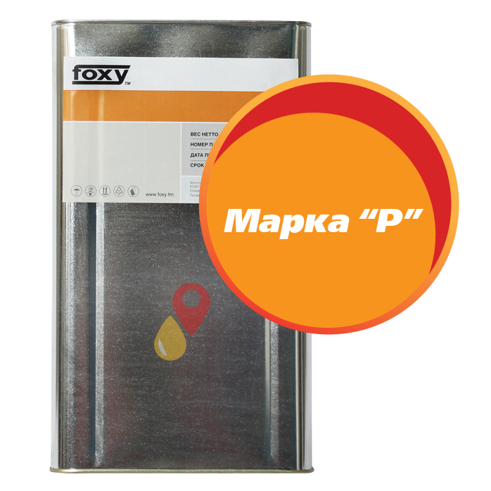 Масло Марка «Р» (20 литров)
