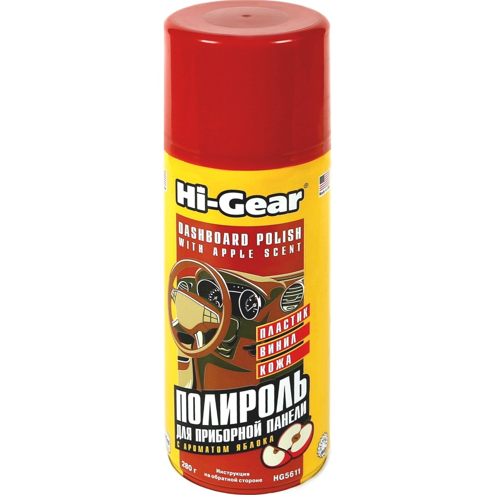 Полироль для торпеды с ароматом яблока Hi-Gear (280 г)