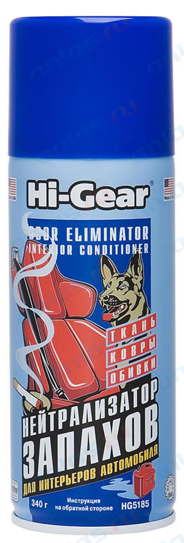 Нейтрализатор запахов Hi-Gear (340 г)